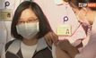 ปธน.ไต้หวัน ฉีดวัคซีนผลิตเอง สร้างความมั่นใจให้ประชาชน