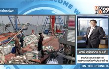 ฟังเสียงเอกชนปมสหรัฐฯ ตัด GSP