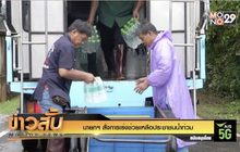 นายกฯ สั่งการเร่งช่วยเหลือประชาชนน้ำท่วม