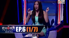 THE CHOICE THAILAND เลือกได้ให้เดต EP.06 [1/7]
