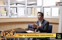 “วิโรจน์” บุก สธ.ขอทราบสัญญา การจัดหาวัคซีนโควิด