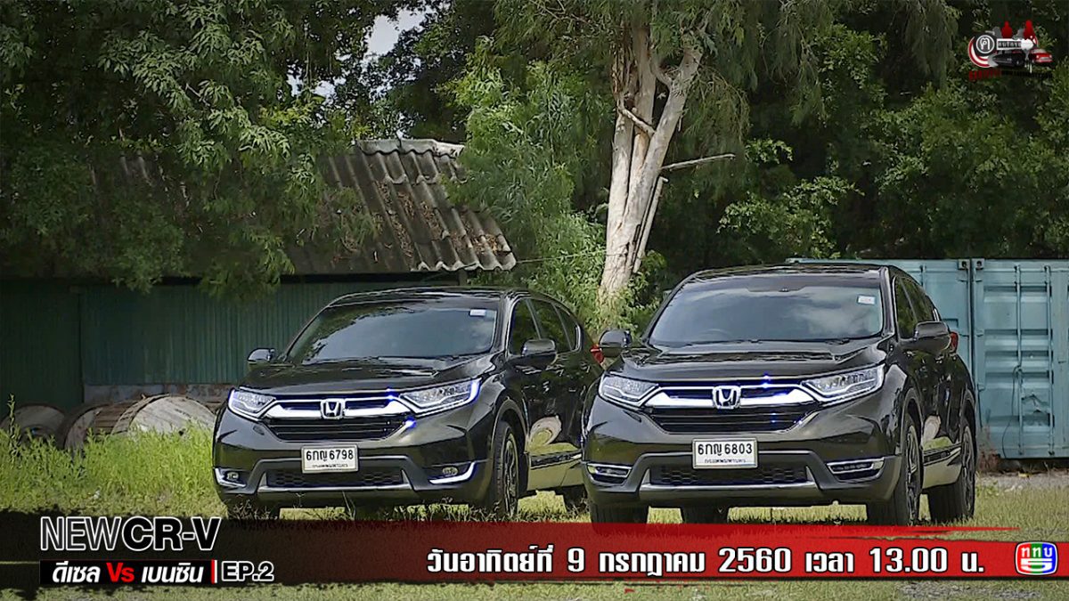 Honda CR-V ดีเซล Vs เบนซิน Ep.2