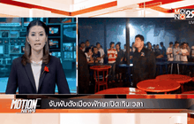 Motion News Break 4 (30-01-59)