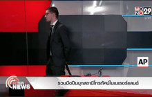 รวบมือปืนบุกสถานีโทรทัศน์ในเนเธอร์แลนด์