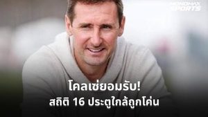 โคลเซ่รับสถิติดาวซัลโวฟุตบอลโลกอาจอยู่ไม่นาน ชี้เมสซี่-เอ็มบัปเป้มีลุ้นทำลาย