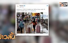 คนอินโดฯ อายุไม่เกิน 45 เตรียมกลับมาทำงาน