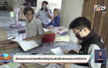 ร้องขอความช่วยเหลือหลังถูกคนร้ายขับรถชนขณะหนีตำรวจ