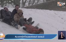 หิมะตกหนักทั่วเนเธอร์แลนด์-เยอรมนี