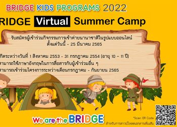 BRIDGE Summer Camp 2022 Program BRIDGE Virtual Summer Camp