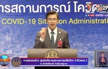 ​ผู้ป่วยโควิด-19 ลด พบใหม่ 15 ราย เสียชีวิตเพิ่ม 1 ราย