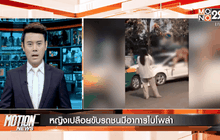 Motion News Break 2 (08-03-59)