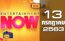 Entertainment Now 13-07-63