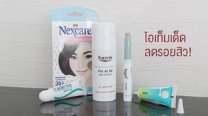 5 ไอเท็มเอาอยู่ กับ รอยดำ รอยแดง จากสิว