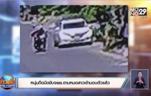 หนุ่มถือมีดขับจยย.ตามหมอสาวเข้ามอบตัวแล้ว