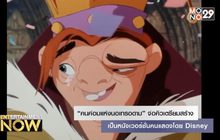 “คนค่อมแห่งนอเทรอดาม” จ่อคิวเตรียมสร้างเป็นหนังเวอร์ชั่นคนแสดงโดย Disney