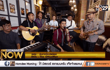 พูดคุยกับ โก้ Mr.Saxman ตอน 2