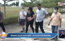 ร้องผอ.ตบนร.แรงจนหูอื้อ ผวาจนไม่กล้าไปโรงเรียน