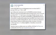 ฝุ่น PM2.5 กทม.-ปริมณฑล ไม่เกินค่ามาตรฐานทุกพื้นที่