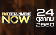 Entertainment Now 24-10-60