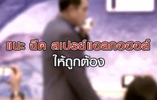 เจาะข่าวเด็ด The Day News Update 10-03-64