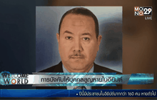 การบังคับให้บุคคลสูญหายในอียิปต์