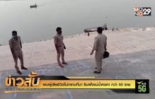 พบผู้เสียชีวิตไม่ทราบที่มา ริมฝั่งแม่น้ำคงคา กว่า 50 ราย