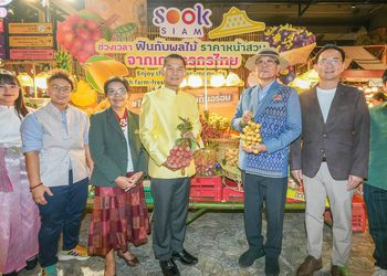 ไอคอนสยาม จับมือ เมืองสุขสยาม และ เดียร์ทัมมี่ ต้อนรับฤดูกาลมหัศจรรย์แห่งผลไม้ ส่งตรงความสดอร่อยจากสวนถึงผู้บริโภค ยกระดับผลไม้ไทยสร้างโอกาสเกษตรกรไทยสู่ตลาดสากล