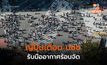 ญี่ปุ่นเตือนปชช. ระวังลมแดด รับมืออากาศร้อนจัด