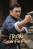 Iron Kung Fu Fist ท้าชนกังฟูหมัดเหล็ก