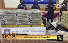 จับผู้จ้องหาสวมกำไล EM ค้ายานอกพื้นที่