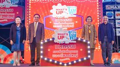 เปิดงาน “What’s up หาดใหญ่”