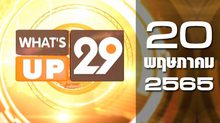 What’s Up 29 20-05-65