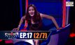 THE CHOICE THAILAND เลือกได้ให้เดต EP.17 [2/7]