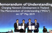 เอ็มจี ผนึกกำลังทุกภาคส่วน ในงานสัมมนา “EVolution of Automotive” ผลักดัน “รถยนต์พลังงานไฟฟ้า”