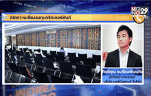 เปิดความเสี่ยงลงทุนทริกเกอร์ฟันด์