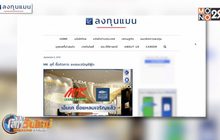 “MKสุกี้” ซื้อกิจการ “แหลมเจริญซีฟู้ด”
