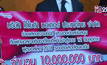 โตโยต้ามอบเงินสนับสนุนฟุตบอลทีมชาติไทย