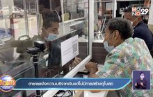 ตายายแจ้งความบริจาคเงินแต่ไม่มีการสร้างอุโบสถ