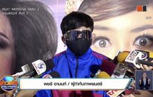 “พชร์” ได้ฤกษ์ฉาย “พจมาน สว่างคาตา” ประเดิมเปิดโรงหนัง