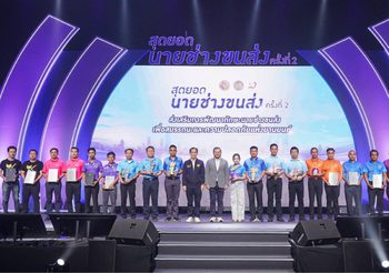 กรมการขนส่งทางบก ประกาศรางวัลการแข่งขัน “สุดยอดนายช่างขนส่ง ครั้งที่ 2” ภายใต้โครงการนายช่างตรวจสภาพรถต้นแบบ ประจำปีพ.ศ. 2567 ทีมนายช่างจากจังหวัดระยอง คว้าแชมป์ไปครองได้สำเร็จติดต่อกันเป็นปีที่ 2