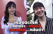 Gossip 29 EP.156 เรื่องอะไรที่เหล่าซุปตาร์ อยากลืมกลับจำ แต่เรื่องที่อยากจำกลับลืม!
