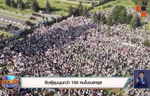 ​จับผู้ชุมนุมกว่า 100 คนในเบลารุส