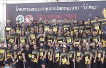 “วิ่งไล่ยุง” รณรงค์ชุมชนปลอดยุงลาย