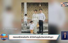 ครอบครัวคนบันเทิง เข้าวัดทำบุญในวันอาสาฬหบูชา