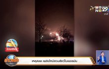 เหตุสลด เพลิงไหม้สวนสัตว์ในเยอรมัน