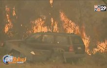 ไฟป่าออสเตรเลียลามใกล้ที่อยู่อาศัย