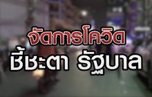 เจาะข่าวเด็ด The Day News Update 14-04-64