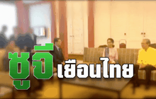 The Day News Update 23-06-59