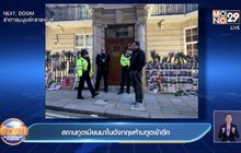 สถานทูตเมียนมาในอังกฤษห้ามทูตเข้าตึก