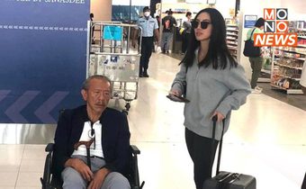 “ชูวิทย์”บินแล้ว ลูกสาวพาไปรักษาตัวที่อังกฤษ